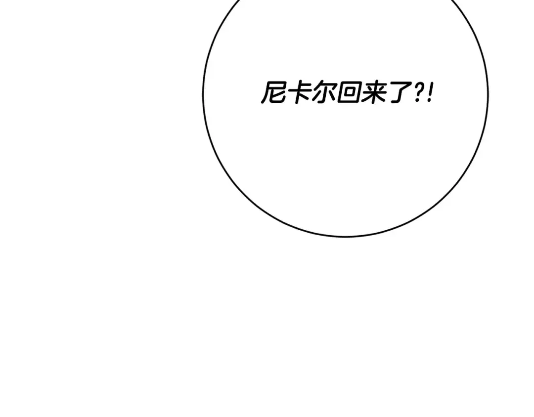 第169话 教做人 第182页