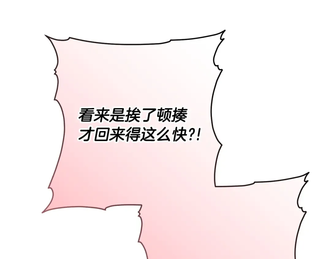 第169话 教做人 第183页