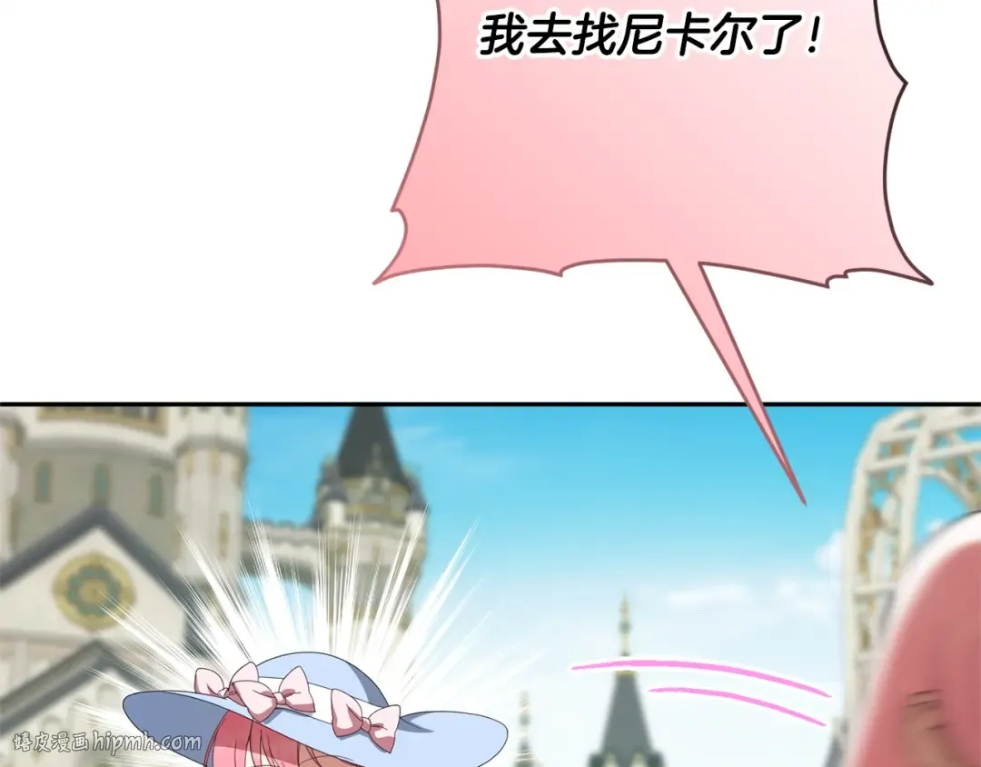 第169话 教做人 第184页