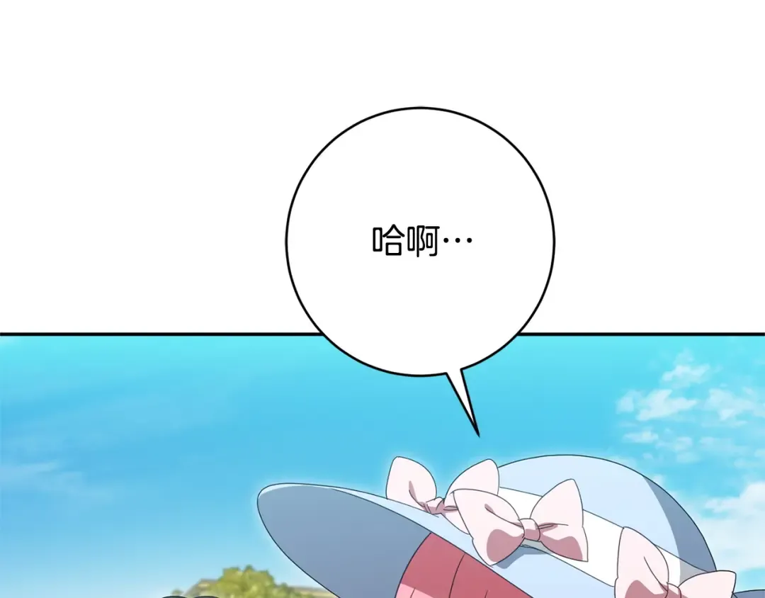 第169话 教做人 第187页