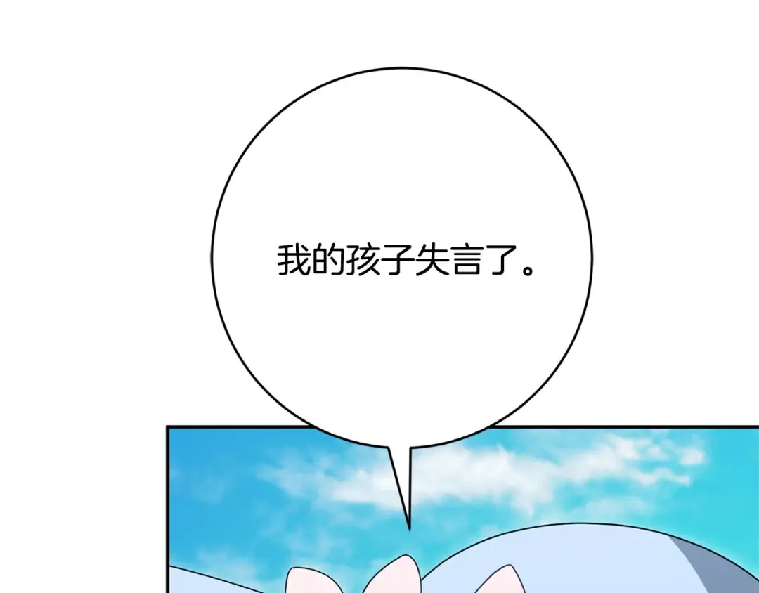 第169话 教做人 第190页