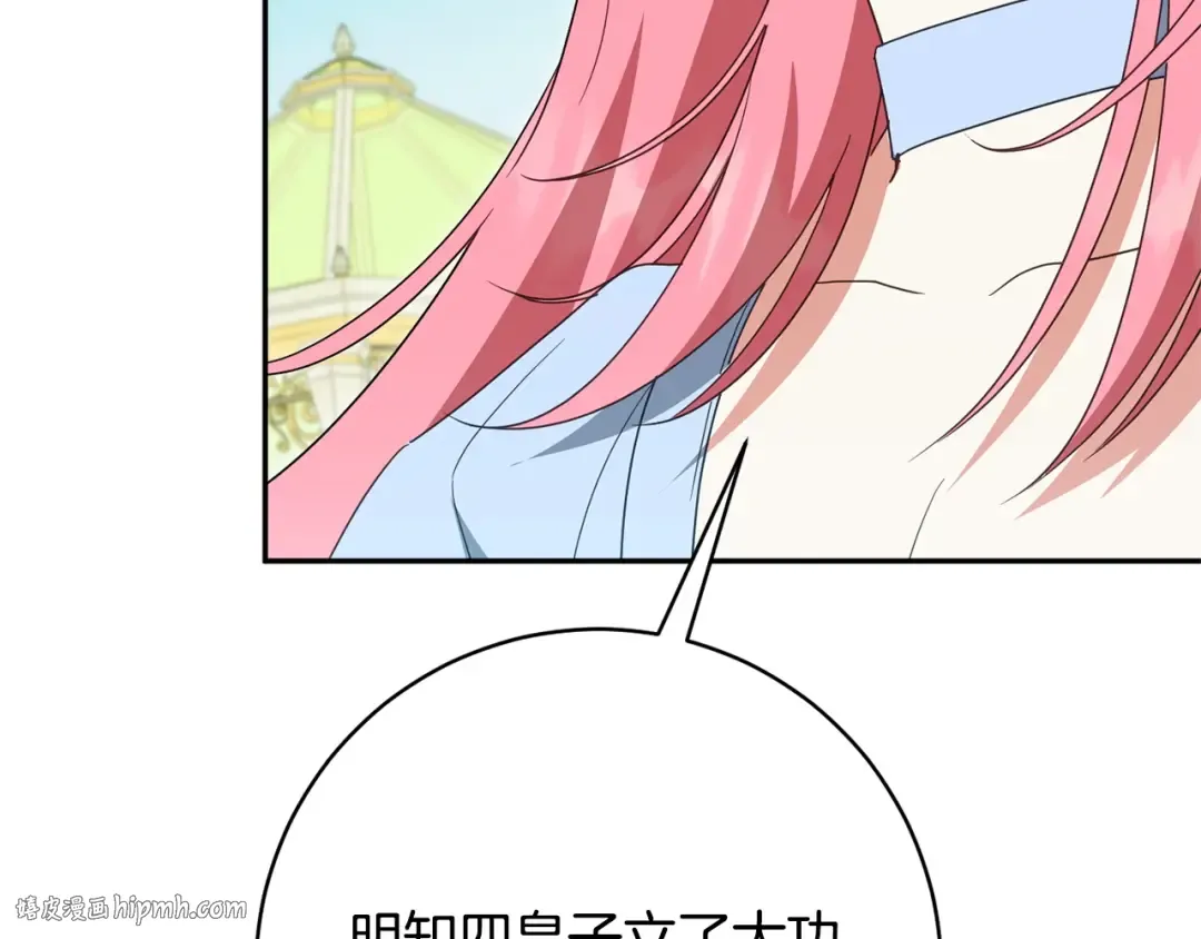 第169话 教做人 第192页