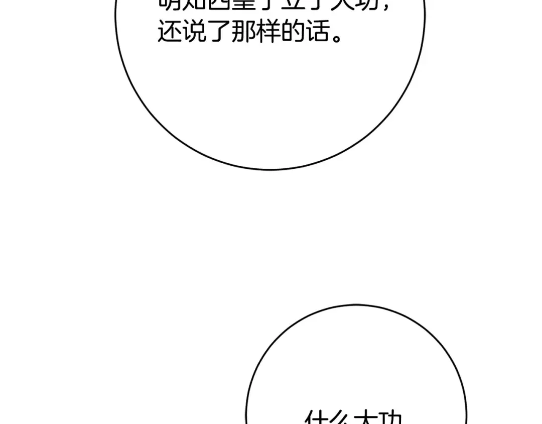 第169话 教做人 第193页