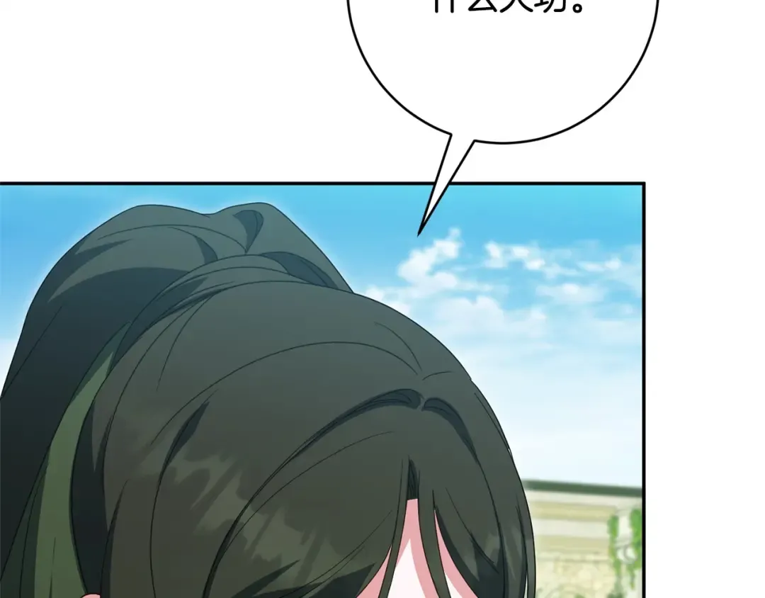 第169话 教做人 第194页