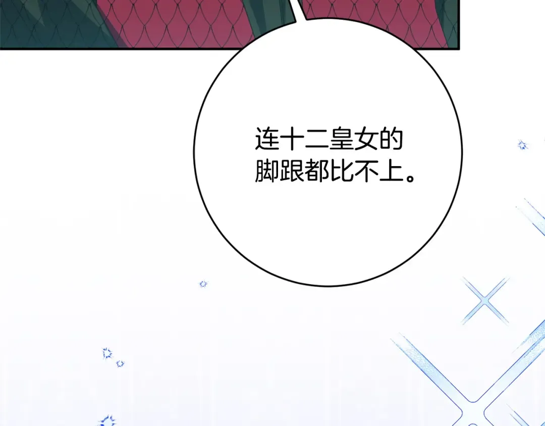 第169话 教做人 第196页