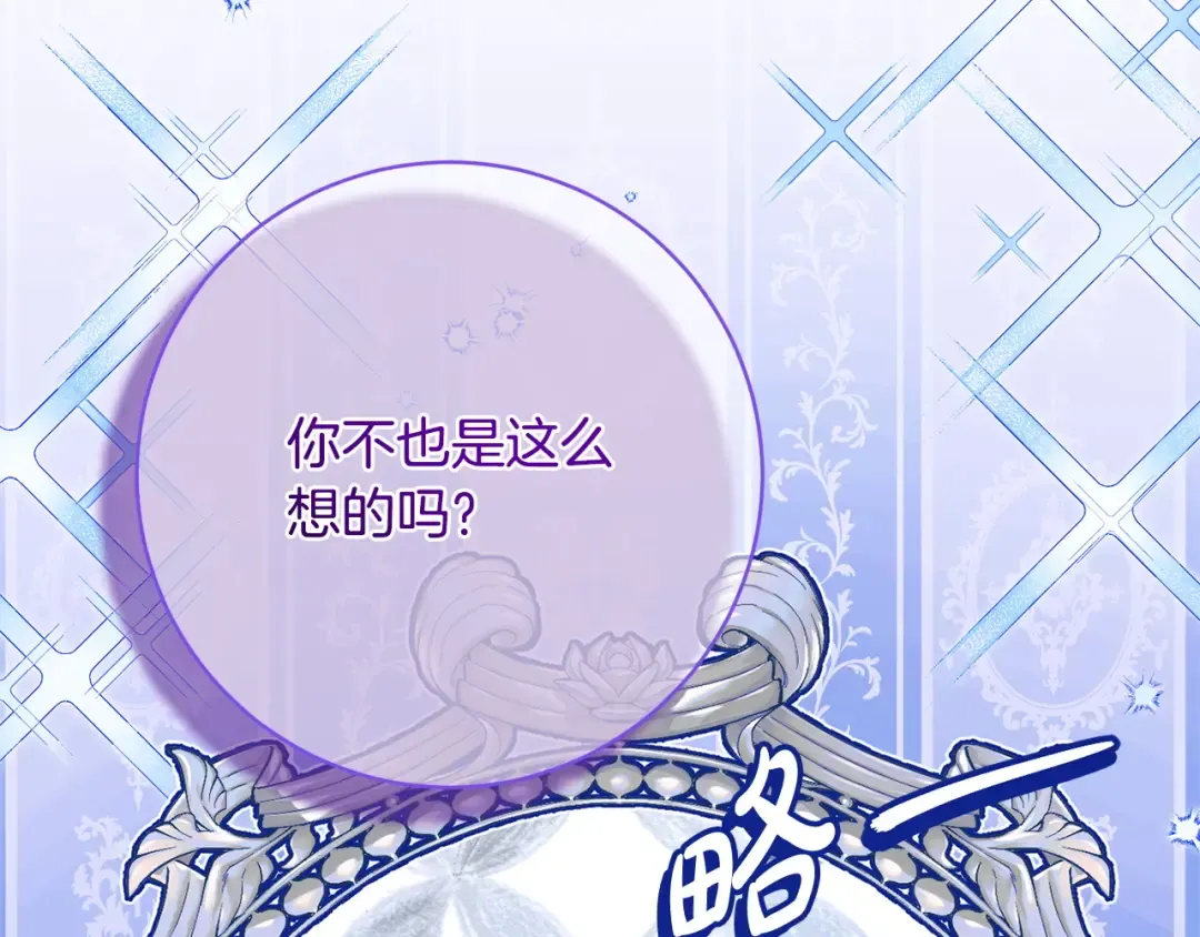 第169话 教做人 第197页