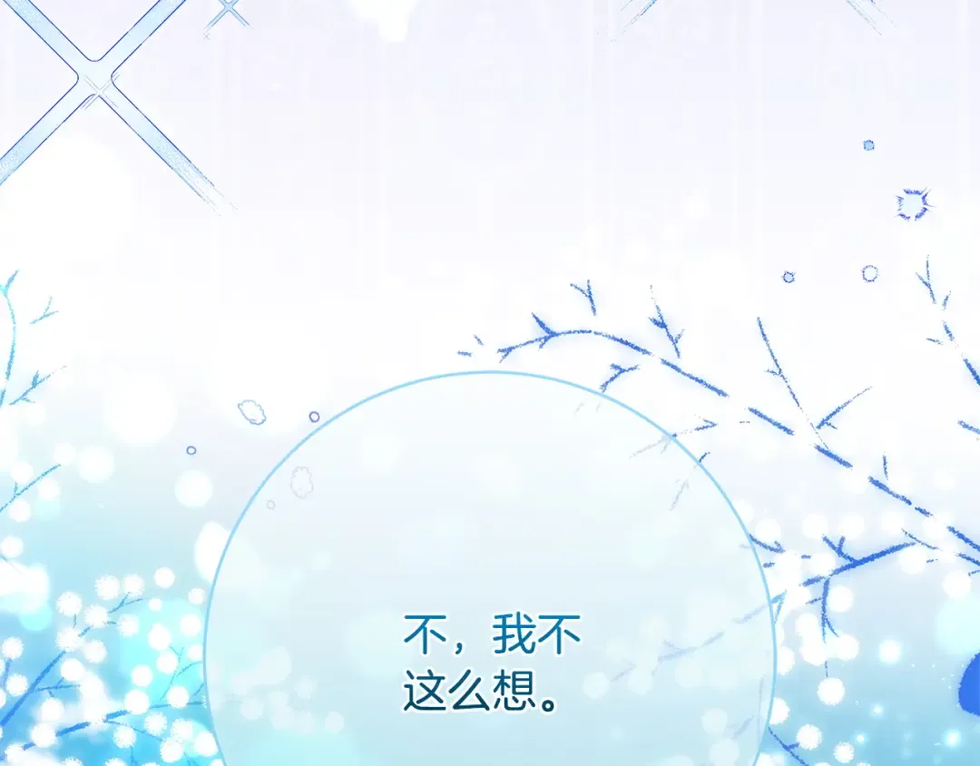 第169话 教做人 第201页