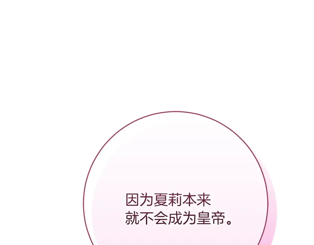 第169话 教做人 第205页