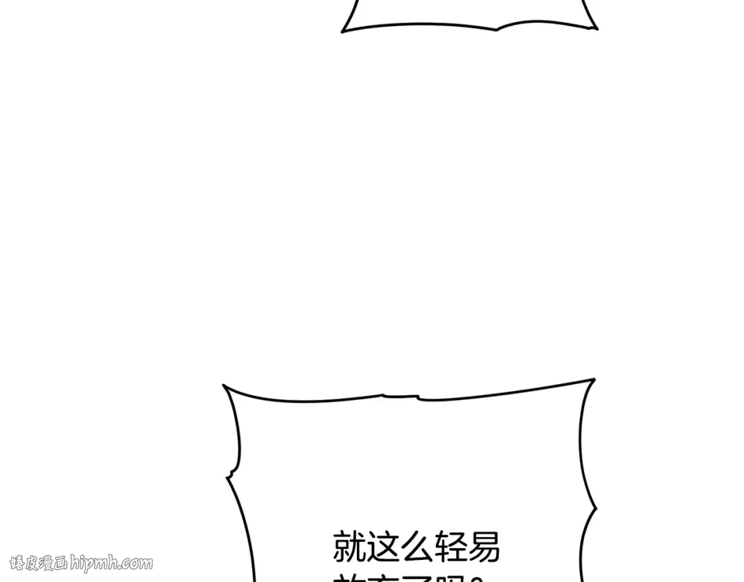 第169话 教做人 第208页