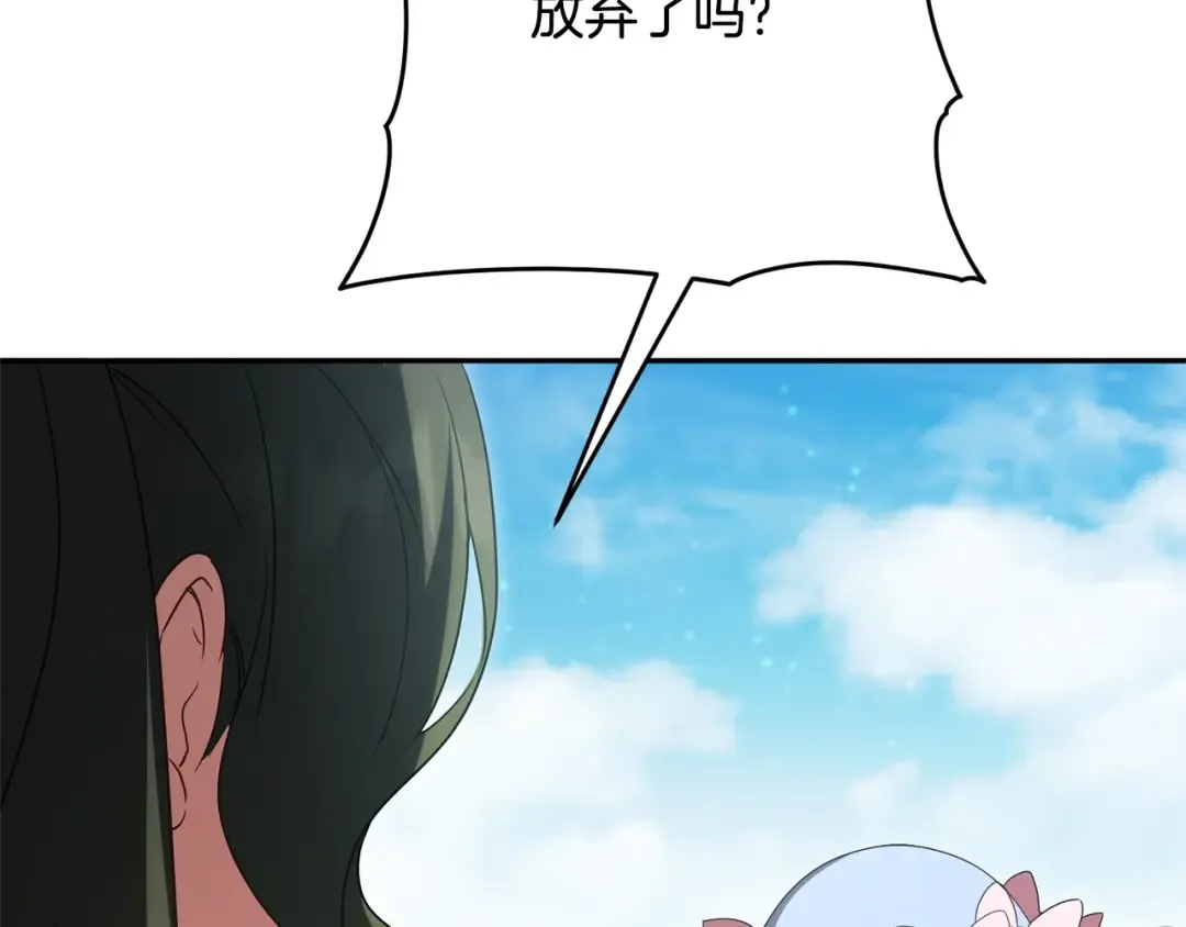 第169话 教做人 第209页