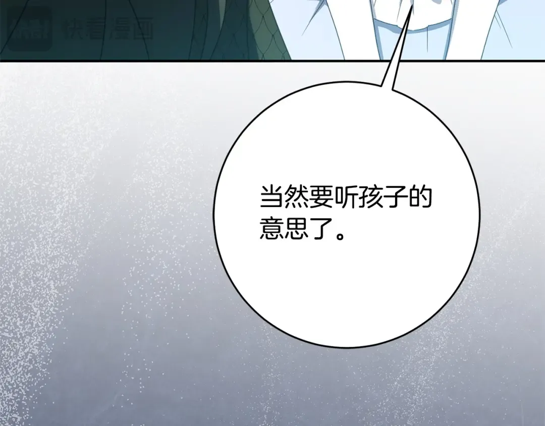 第169话 教做人 第211页