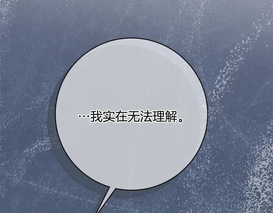 第169话 教做人 第212页