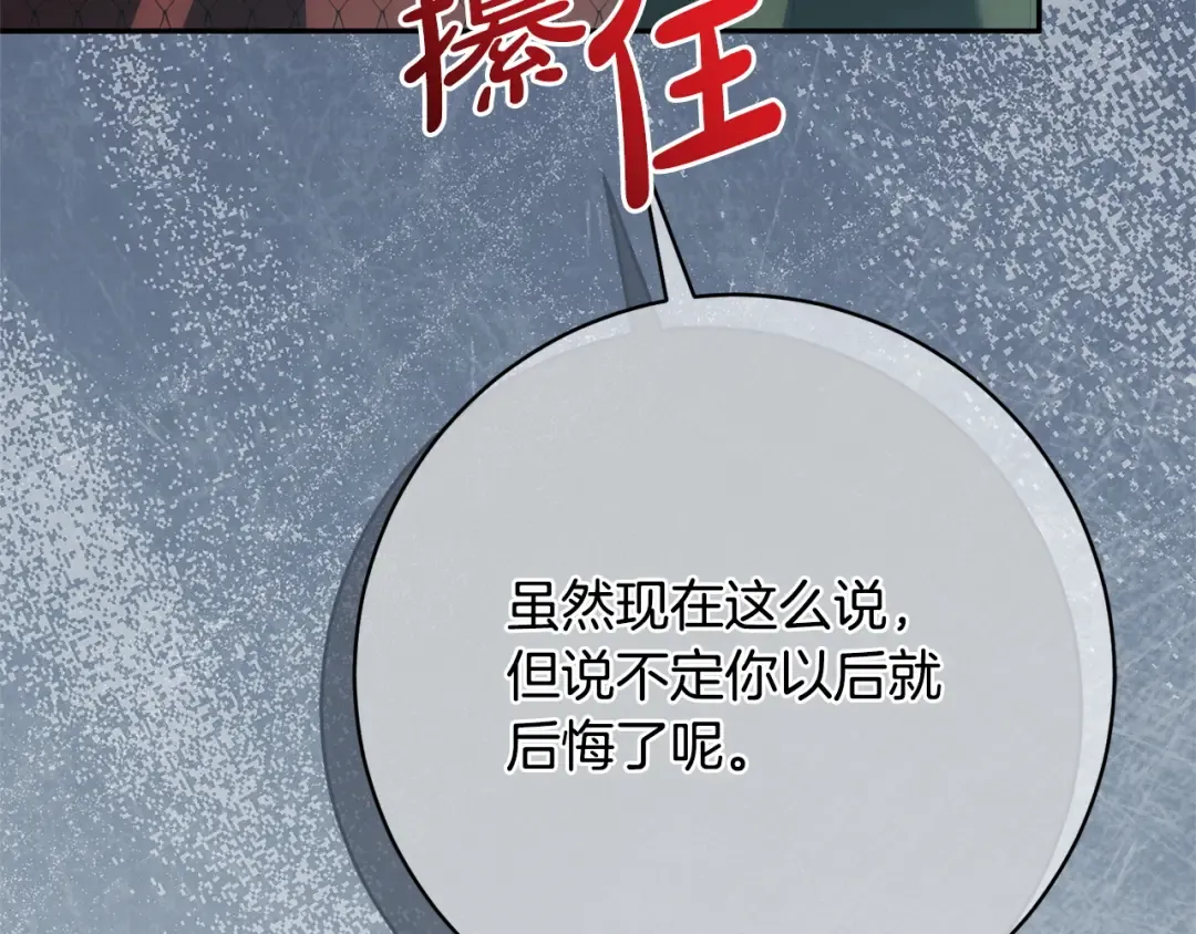 第169话 教做人 第214页