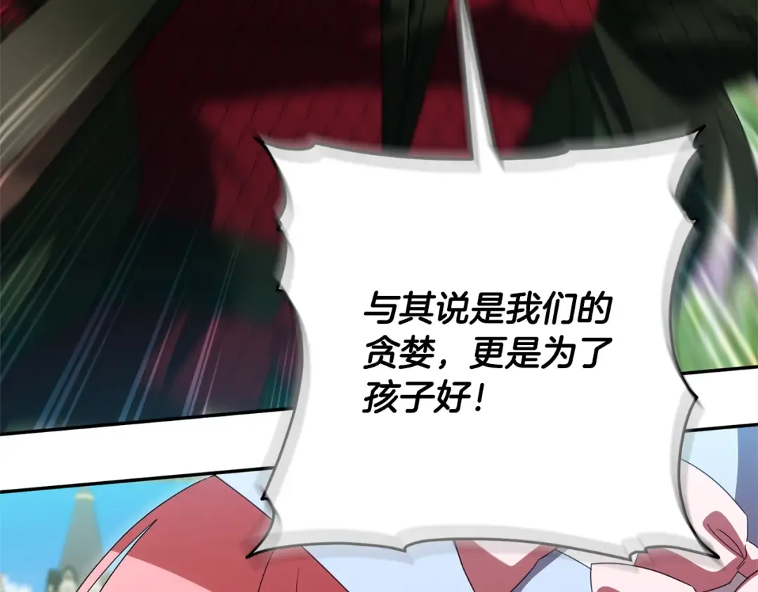 第169话 教做人 第218页