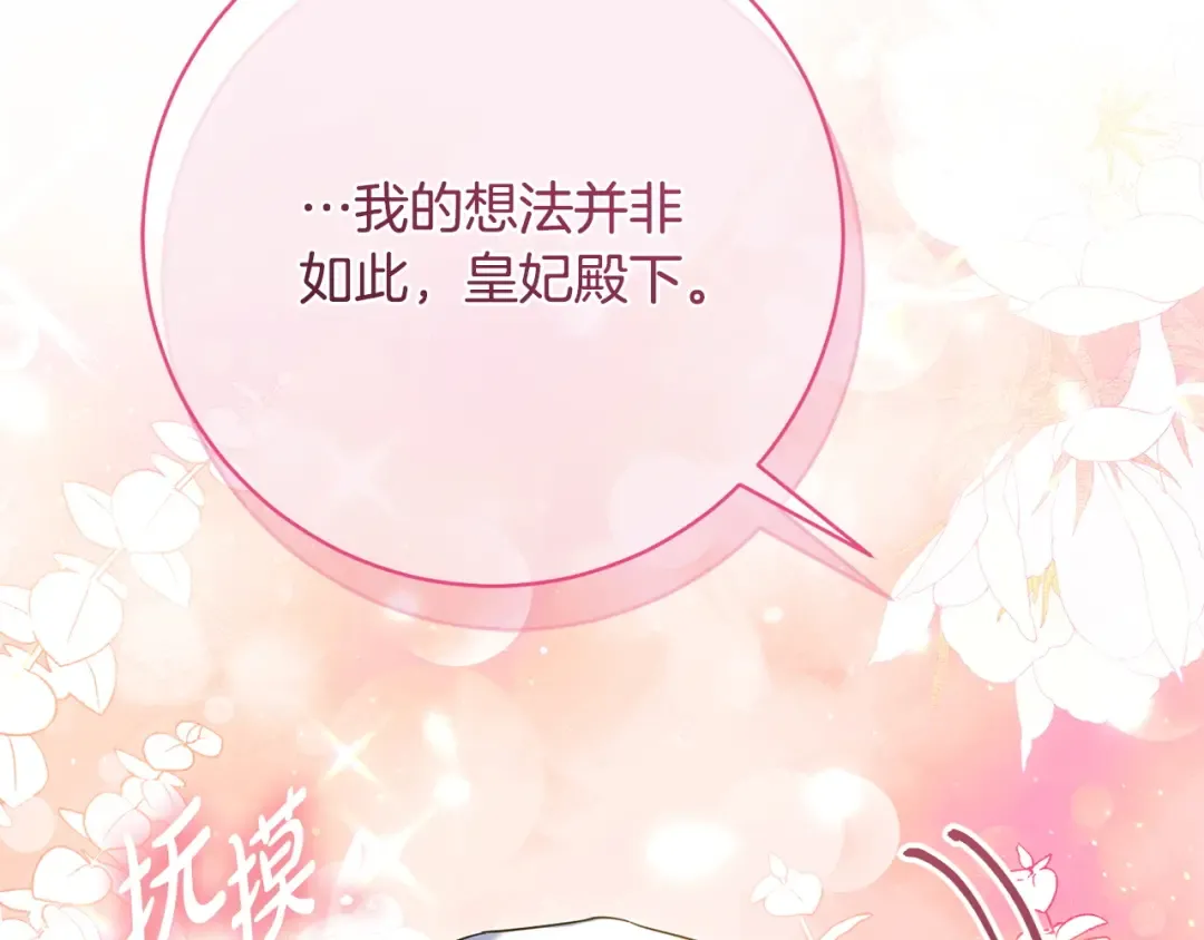 第169话 教做人 第221页