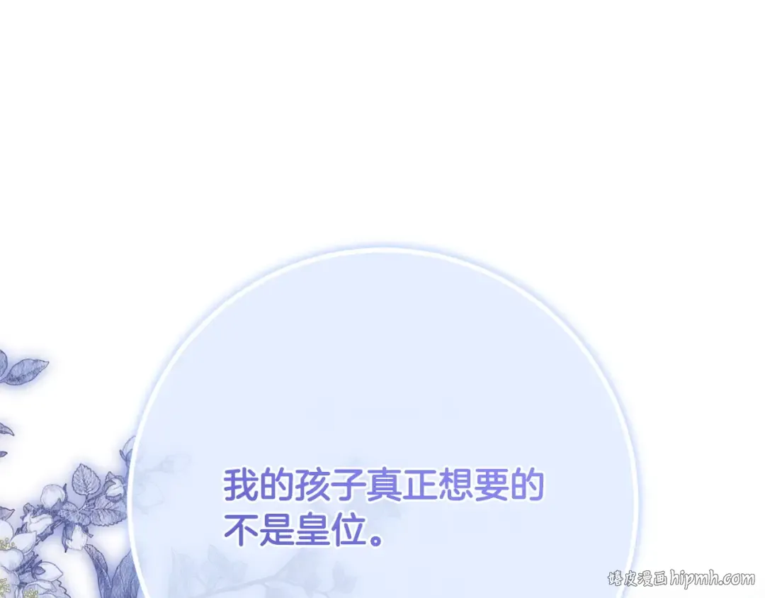 第169话 教做人 第224页