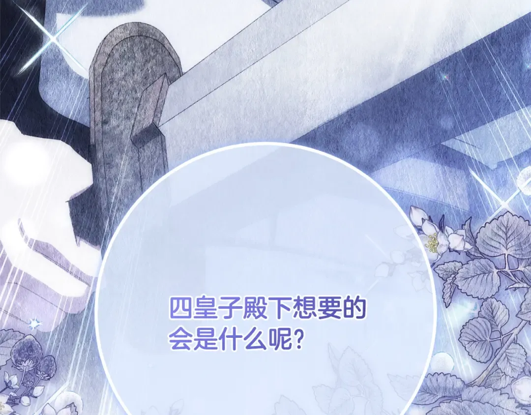 第169话 教做人 第228页