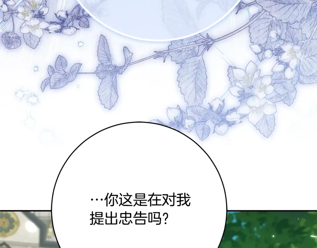 第169话 教做人 第229页