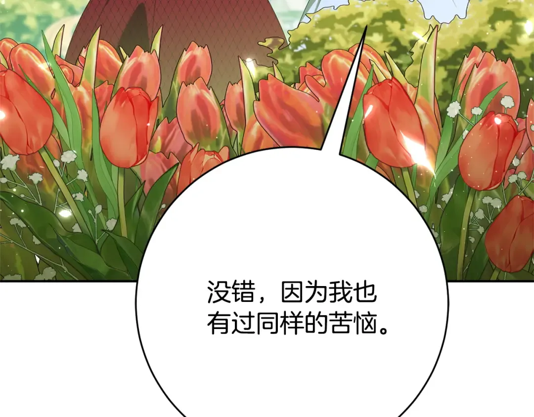 第169话 教做人 第231页
