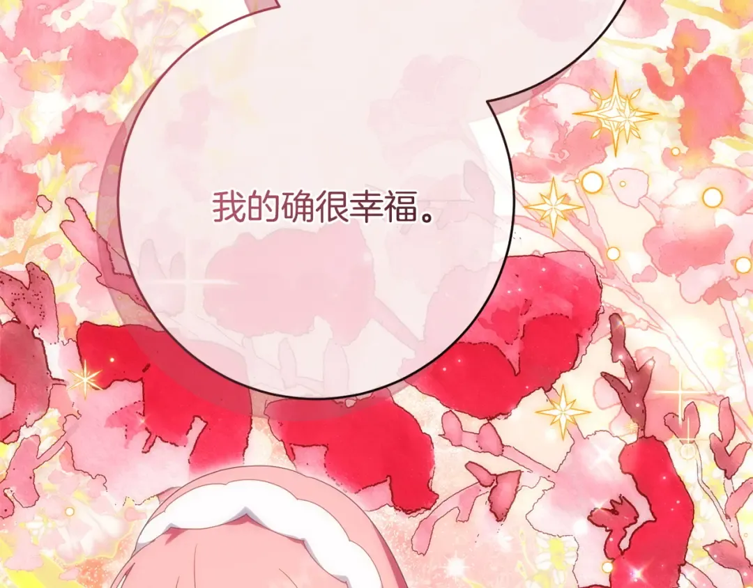 第169话 教做人 第233页
