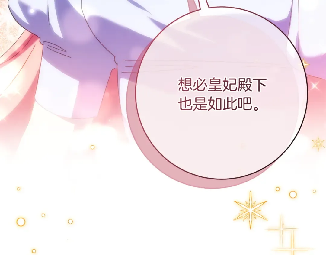 第169话 教做人 第237页