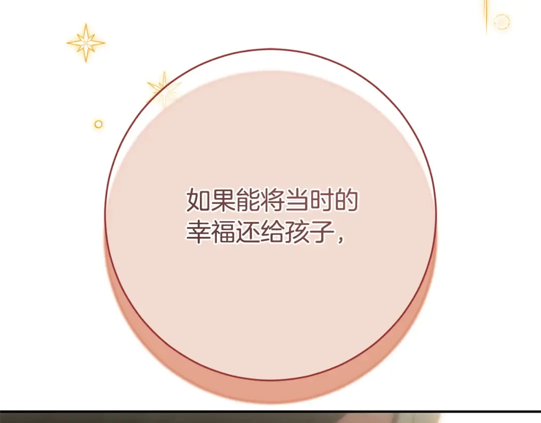 第169话 教做人 第238页