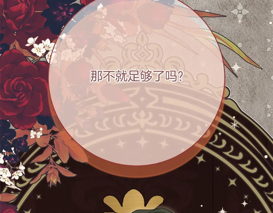 第169话 教做人 第241页