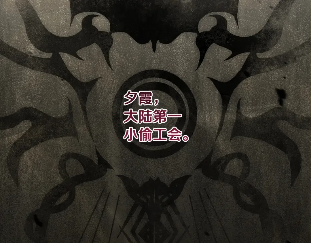 第170话 是父女吗 第6页