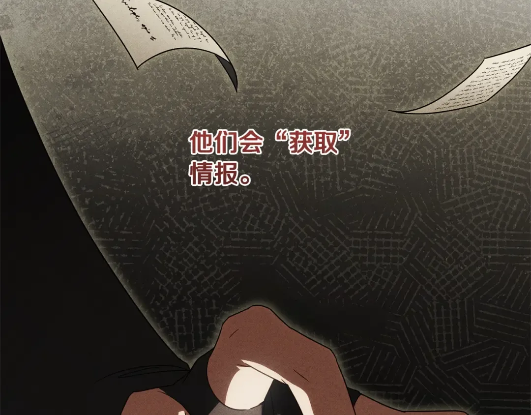 第170话 是父女吗 第9页