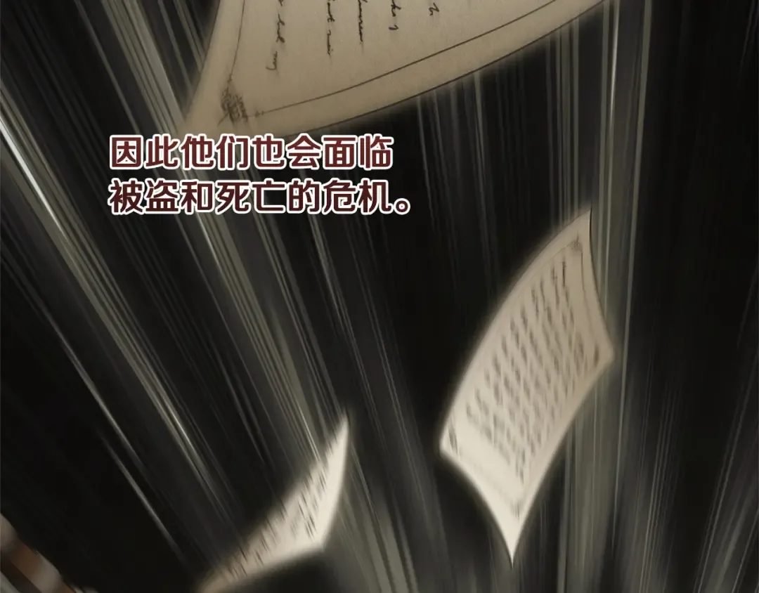 第170话 是父女吗 第12页