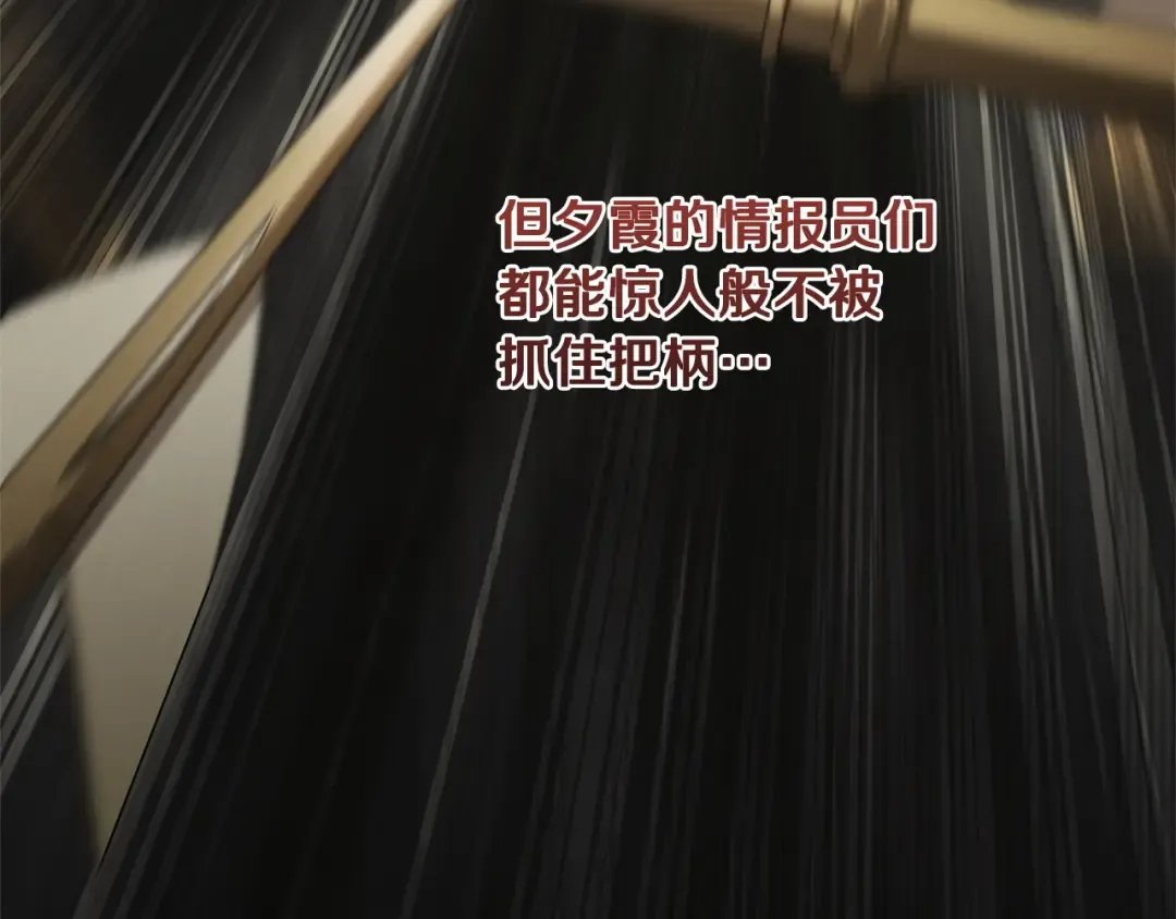 第170话 是父女吗 第15页