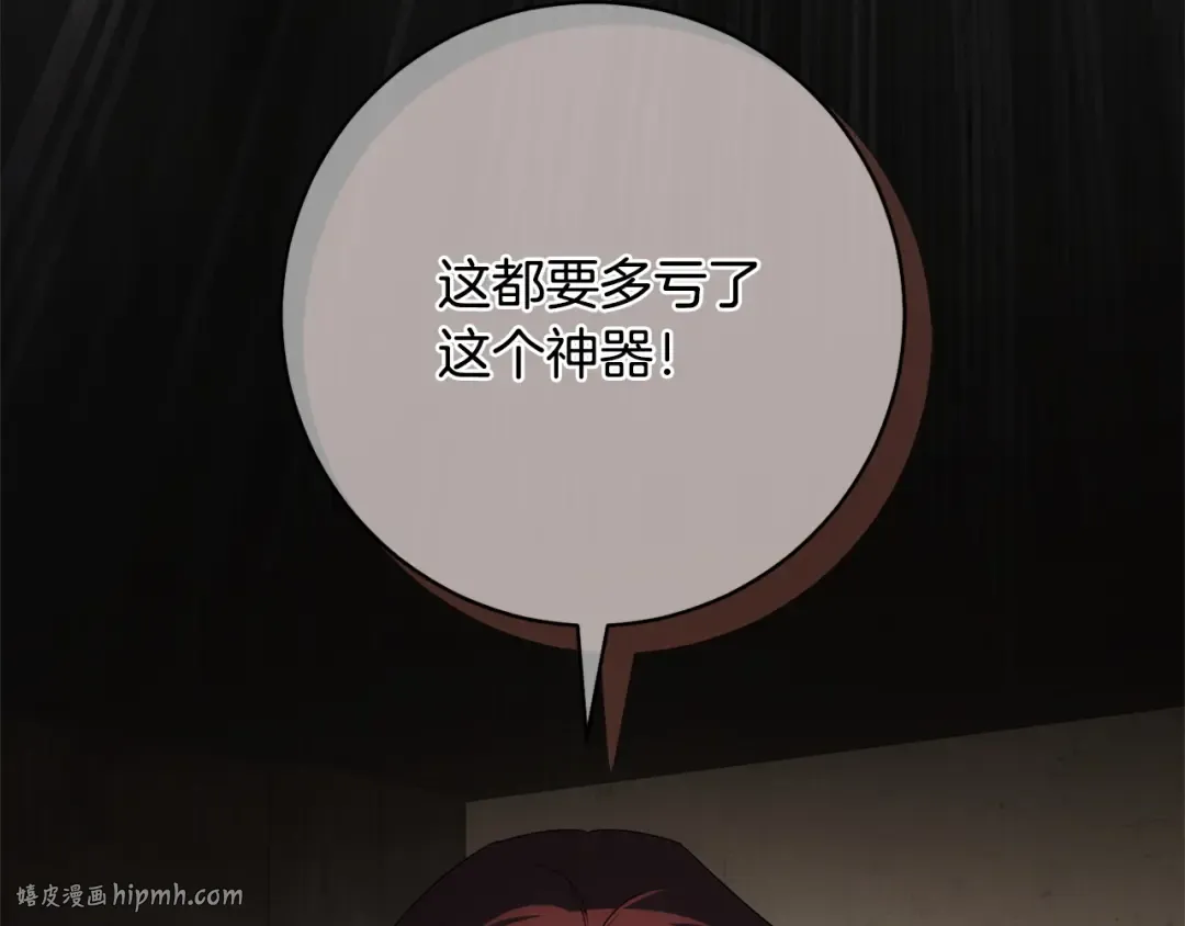 第170话 是父女吗 第16页