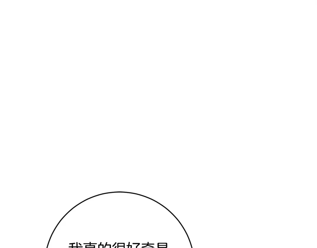 第170话 是父女吗 第23页