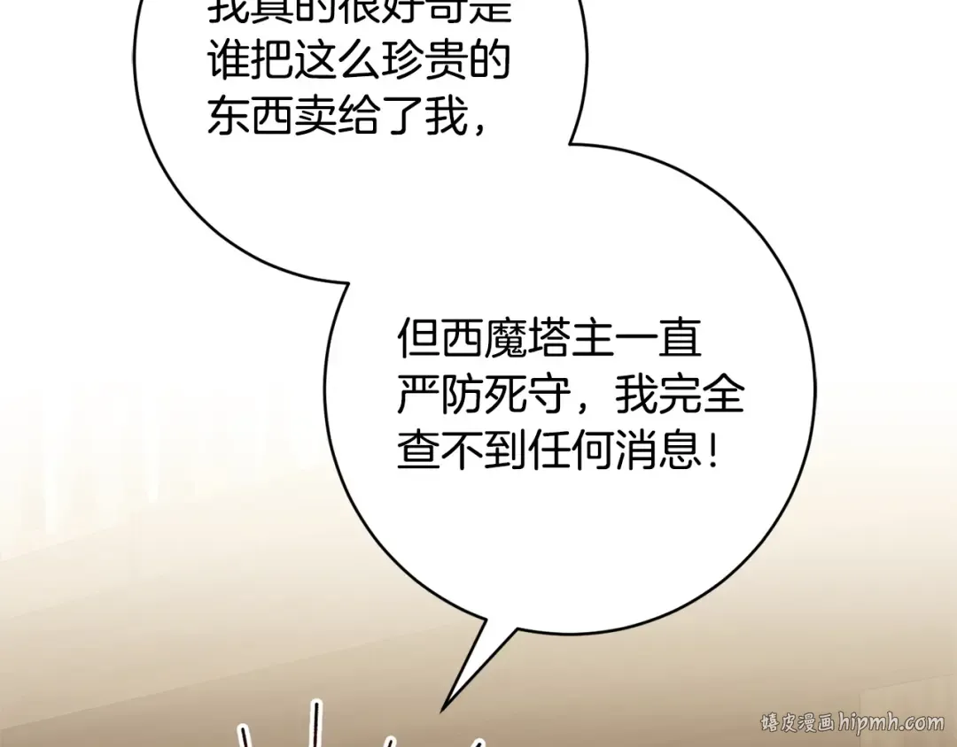 第170话 是父女吗 第24页