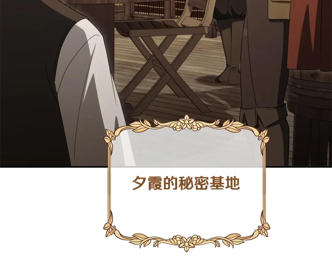 第170话 是父女吗 第26页
