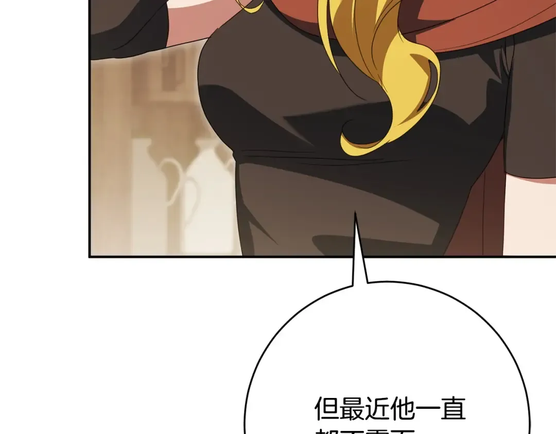 第170话 是父女吗 第29页