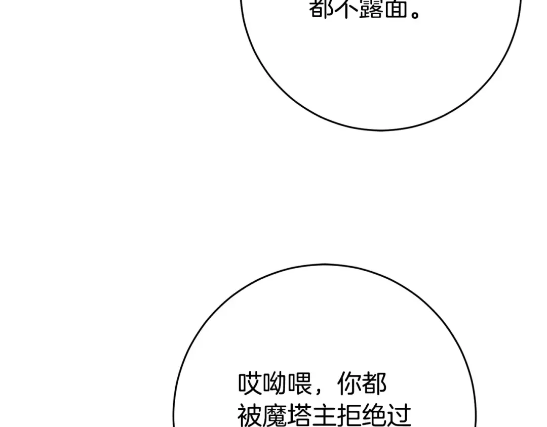 第170话 是父女吗 第30页