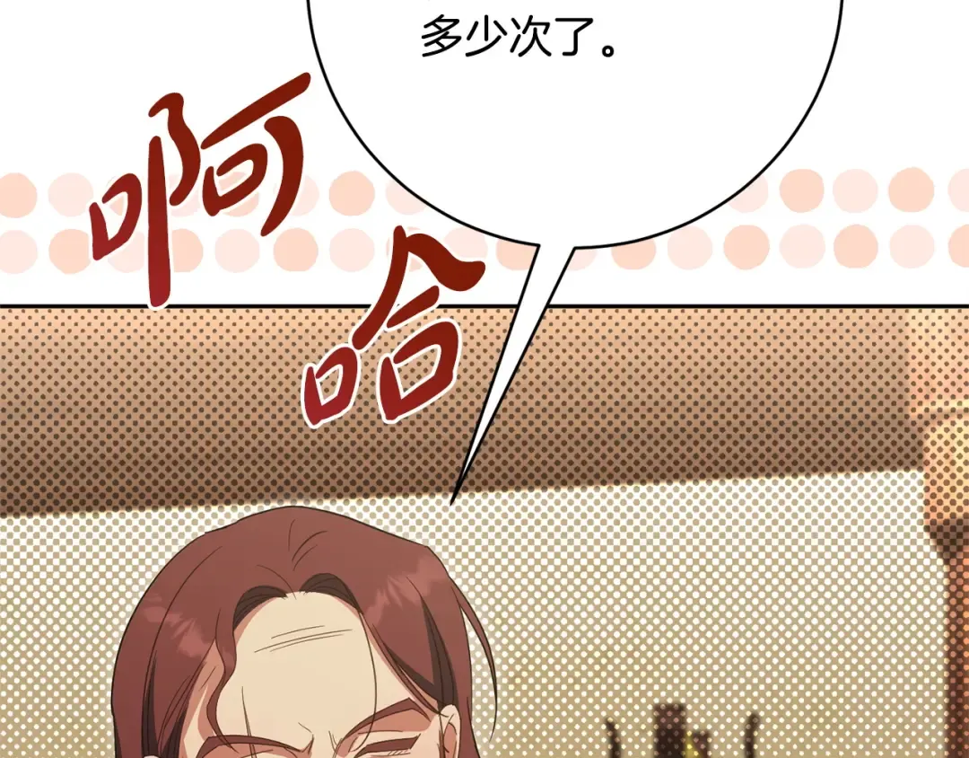 第170话 是父女吗 第31页