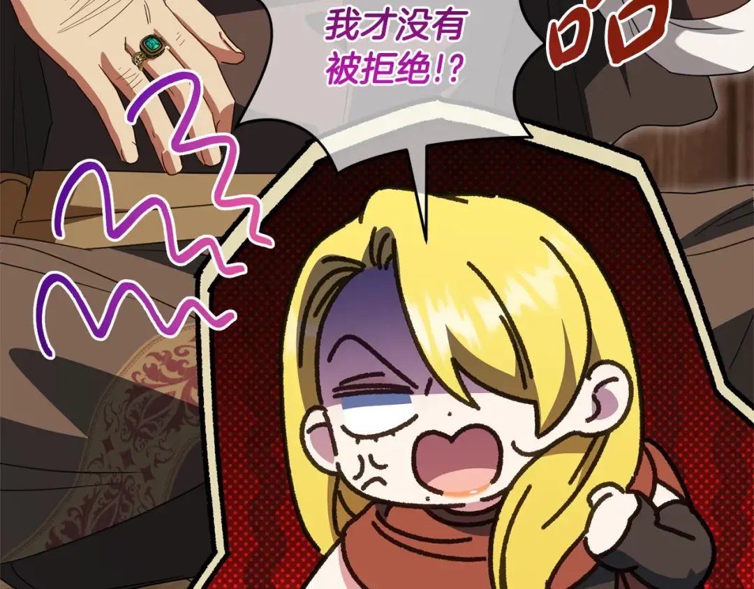第170话 是父女吗 第33页