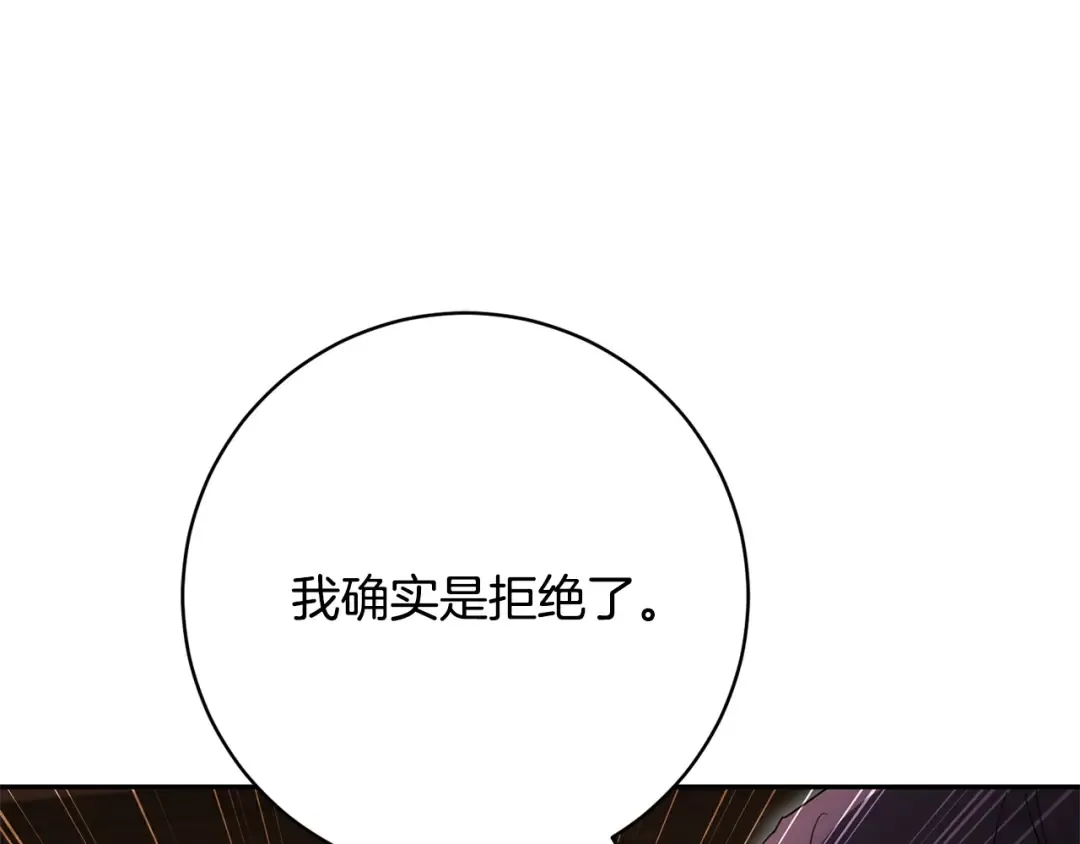 第170话 是父女吗 第35页