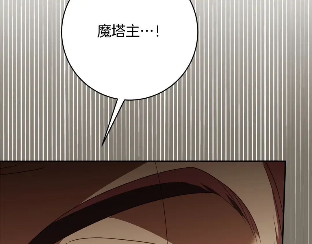 第170话 是父女吗 第38页