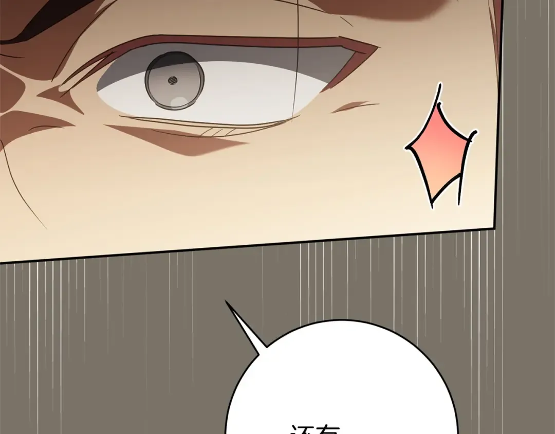 第170话 是父女吗 第39页