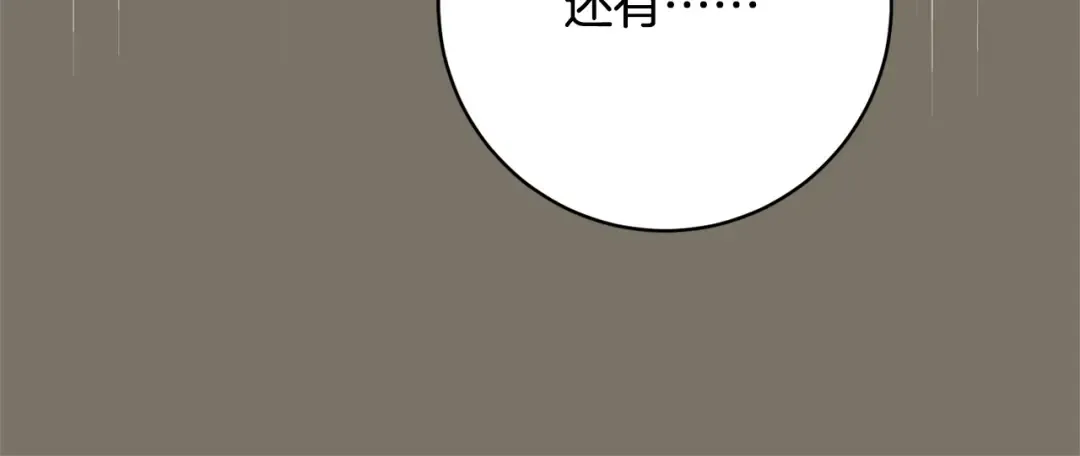 第170话 是父女吗 第40页