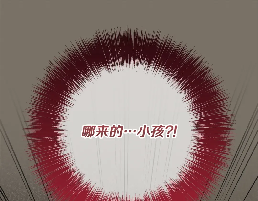 第170话 是父女吗 第41页