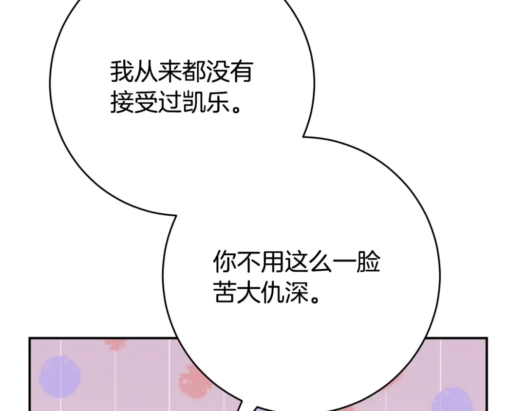 第170话 是父女吗 第51页