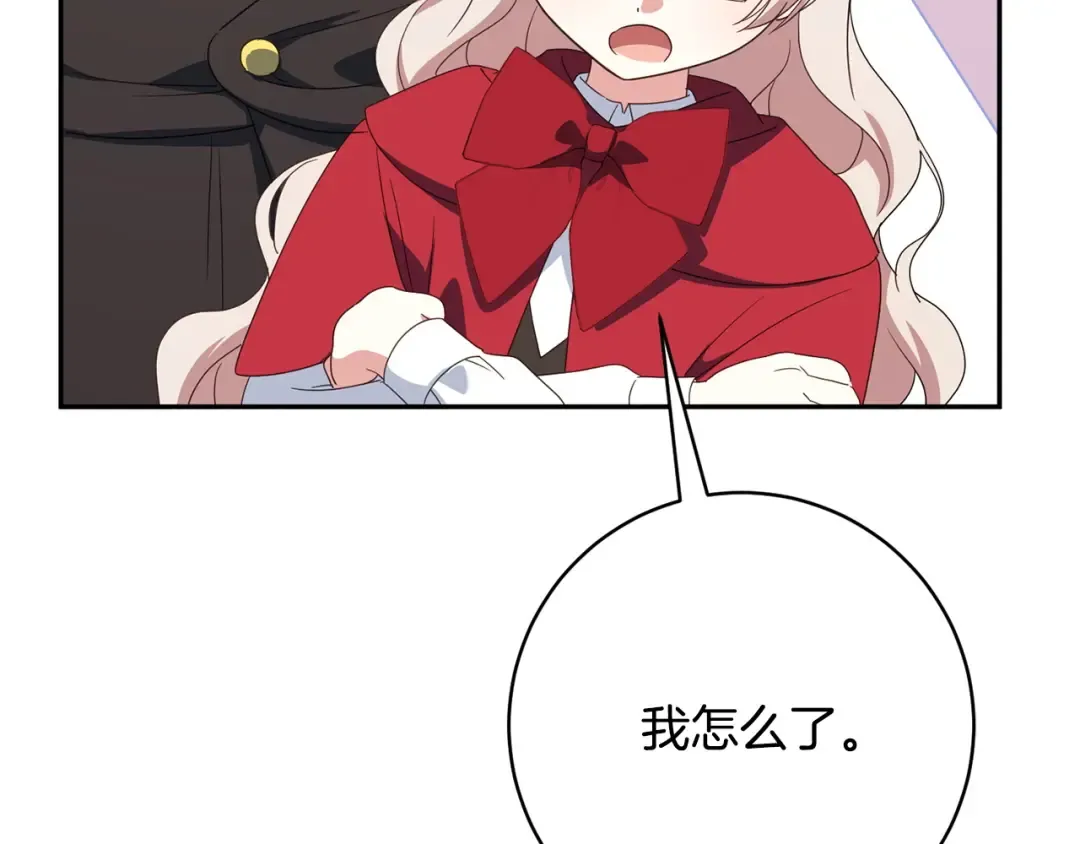 第170话 是父女吗 第53页