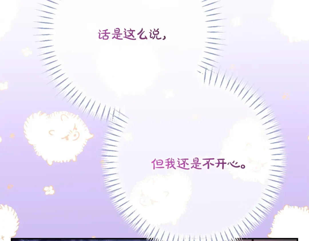 第170话 是父女吗 第55页