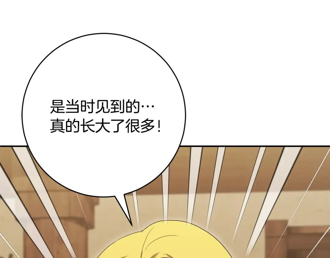 第170话 是父女吗 第58页