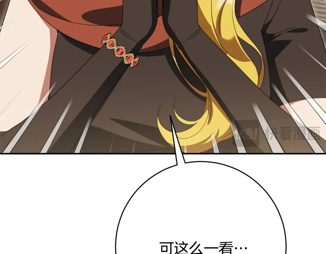 第170话 是父女吗 第60页