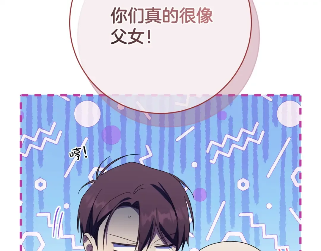 第170话 是父女吗 第62页